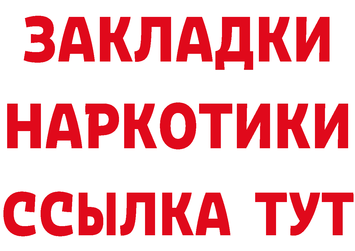 Героин Афган tor сайты даркнета МЕГА Балтийск