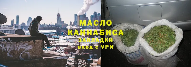 где купить   Балтийск  Дистиллят ТГК гашишное масло 